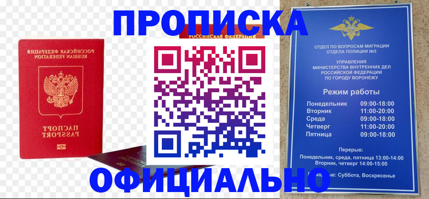 прописка иностранных граждан в Абинске