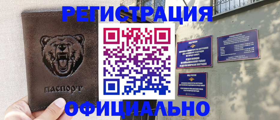 прописка 2025 в Абинске